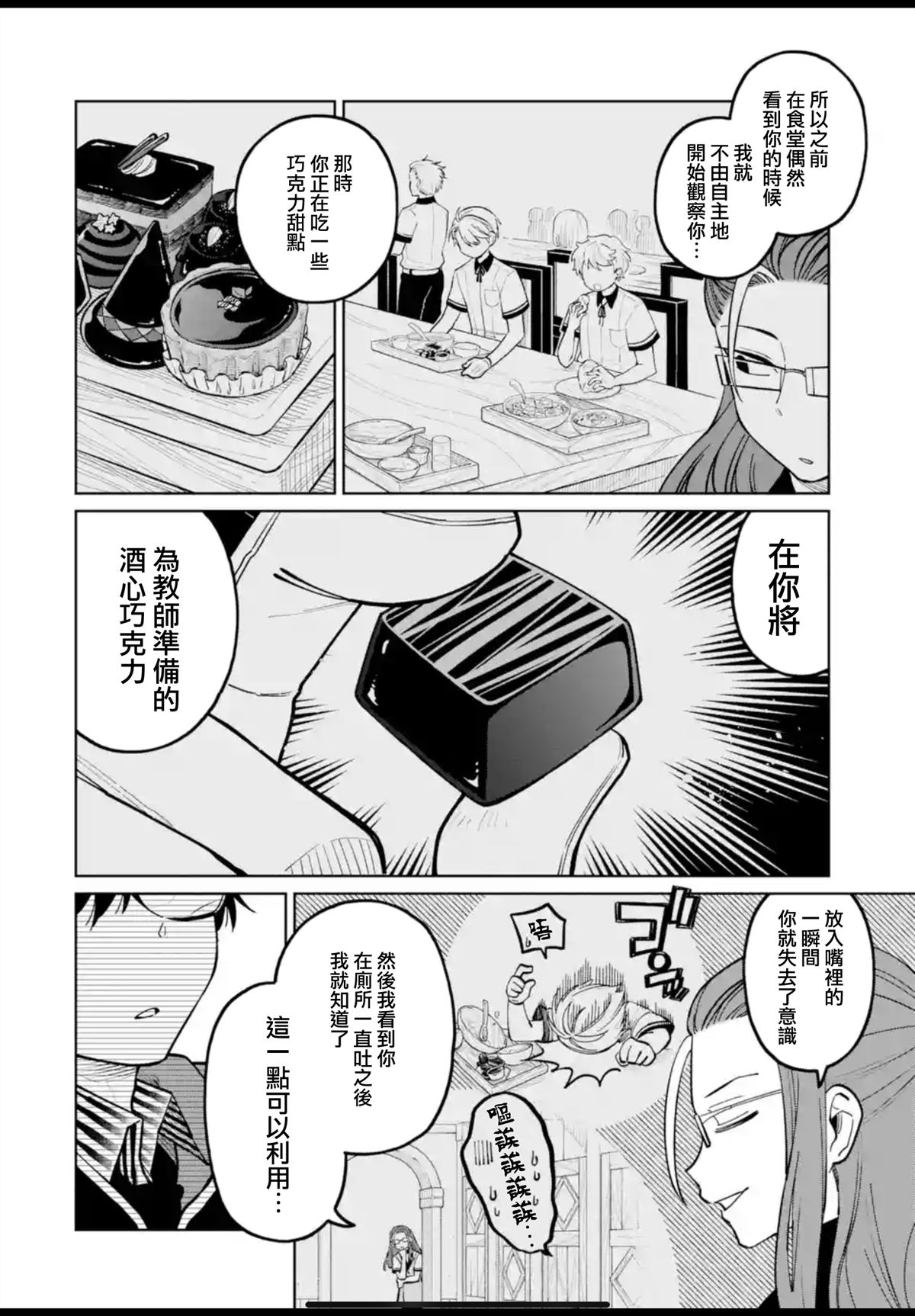第45话12