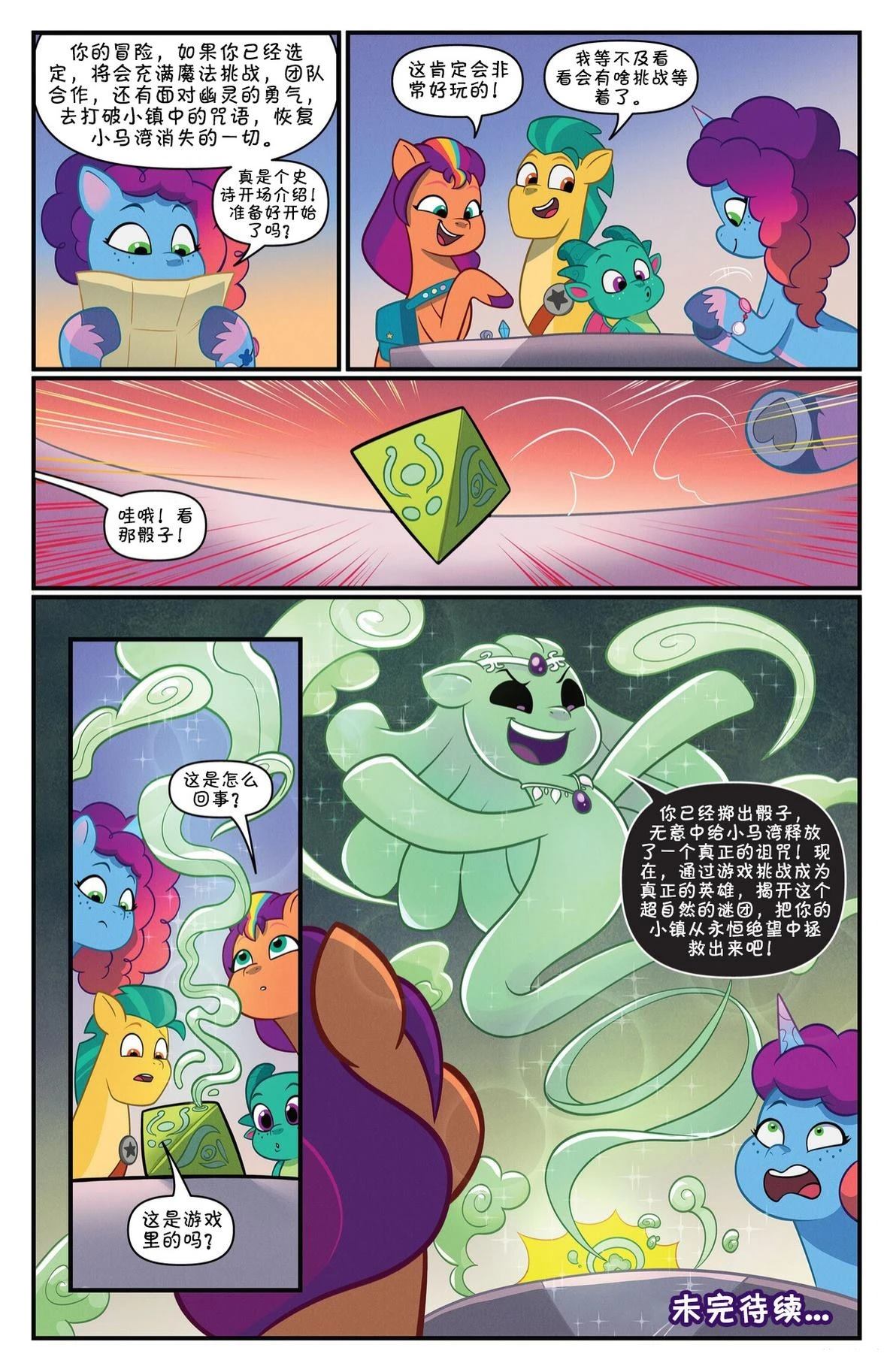 马湾秘辛系列0121