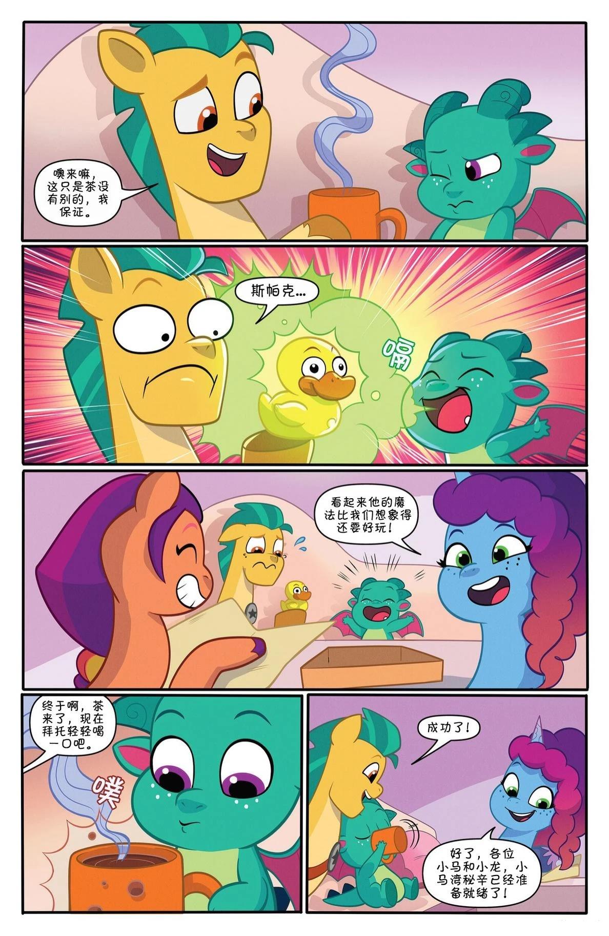 马湾秘辛系列0119