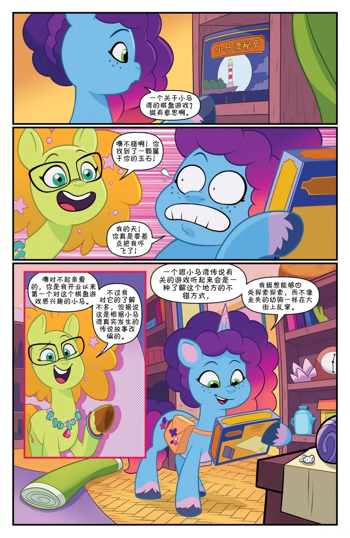 马湾秘辛系列0114