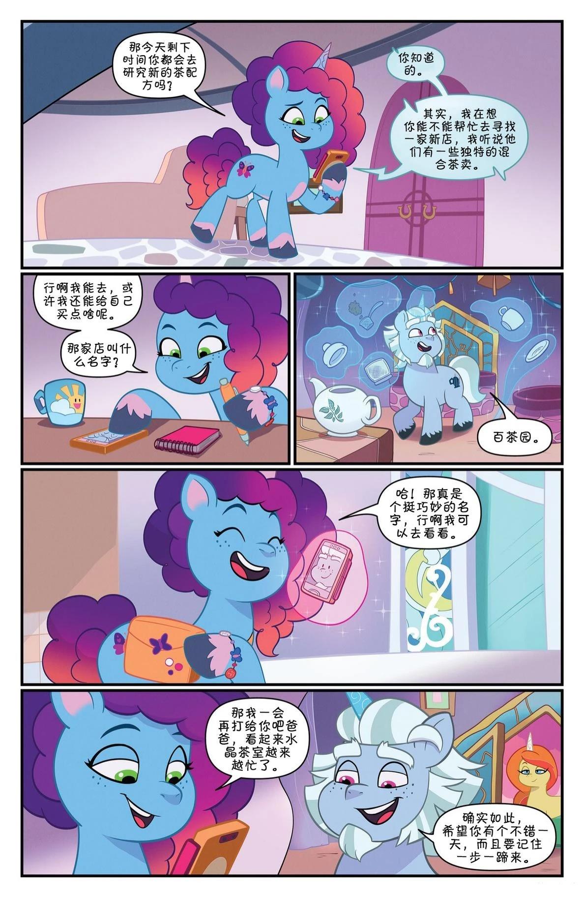 马湾秘辛系列018