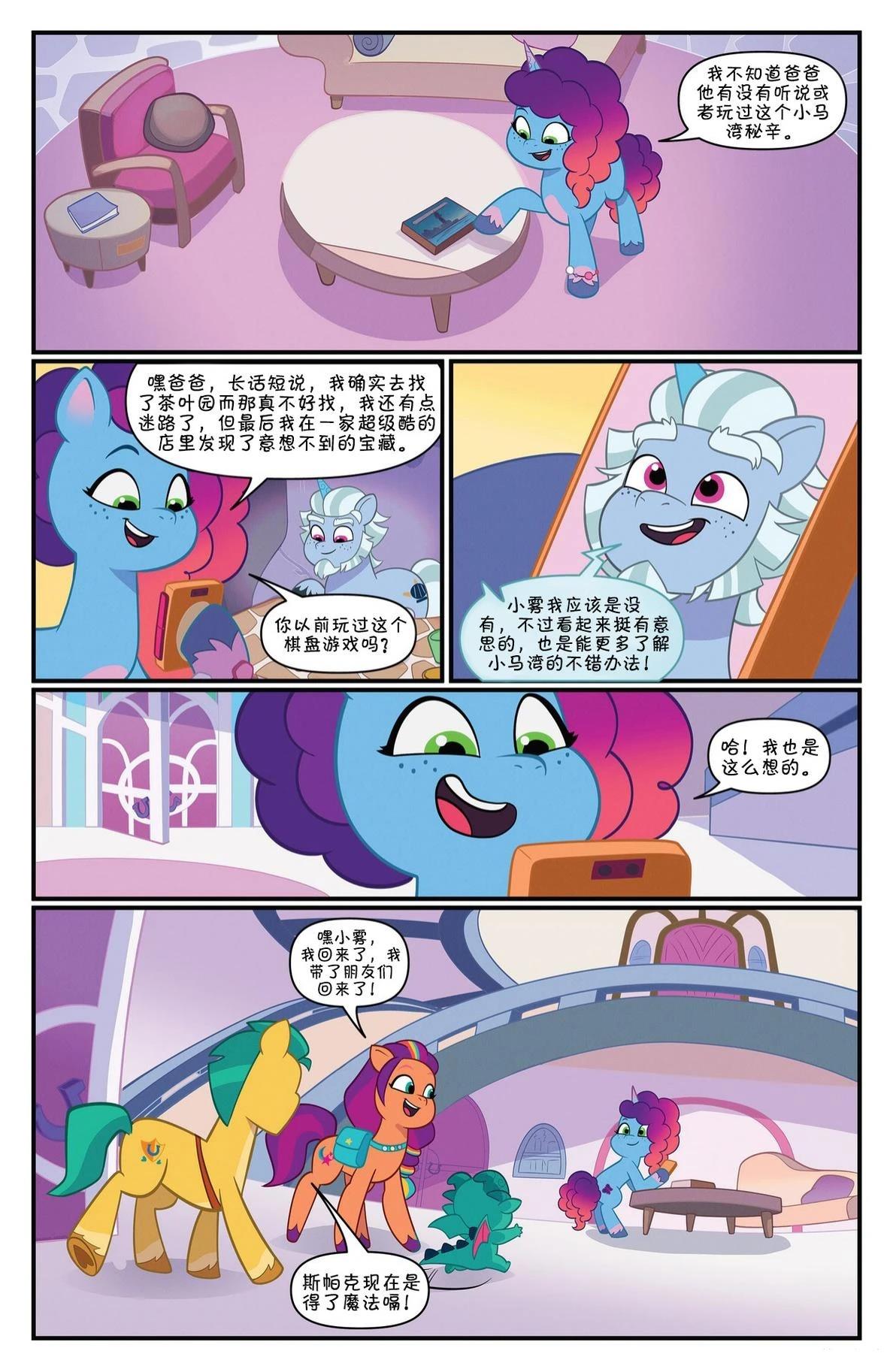 马湾秘辛系列0116