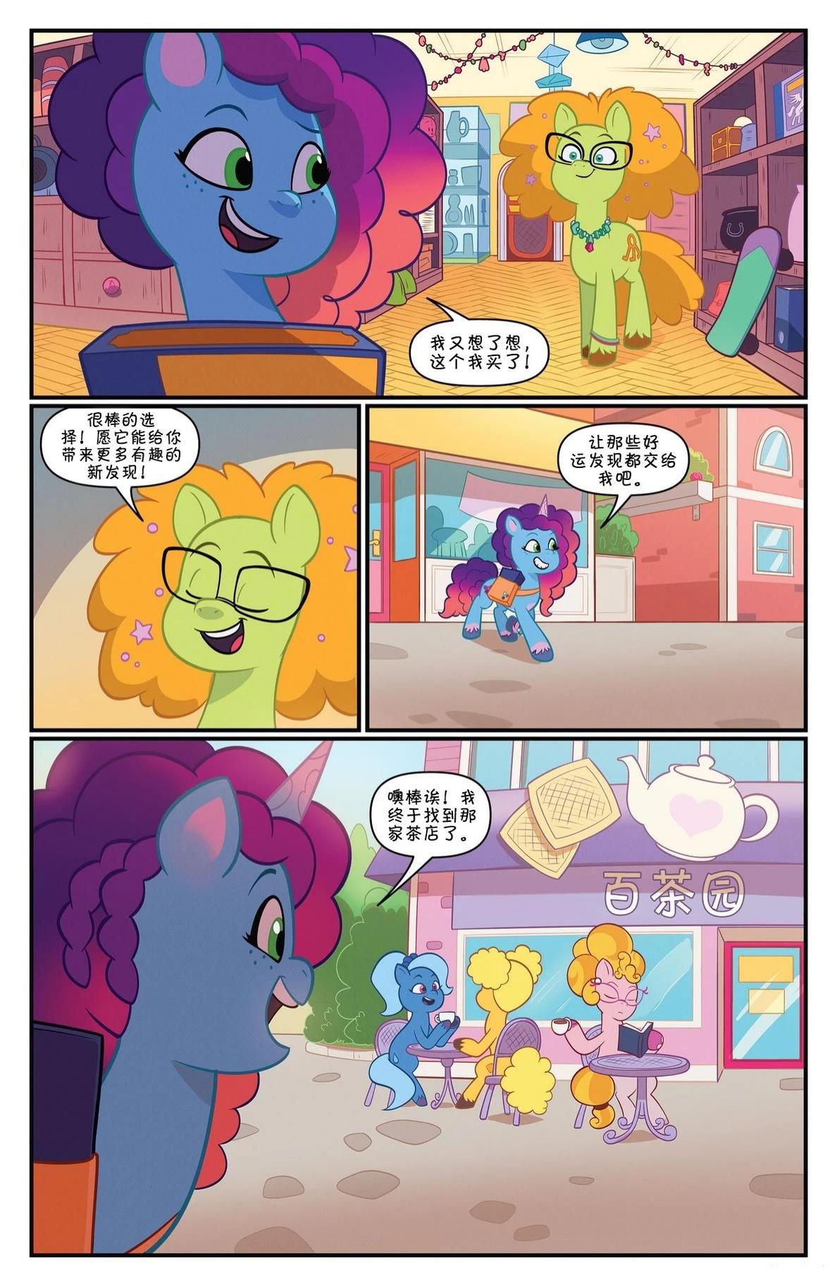 马湾秘辛系列0115