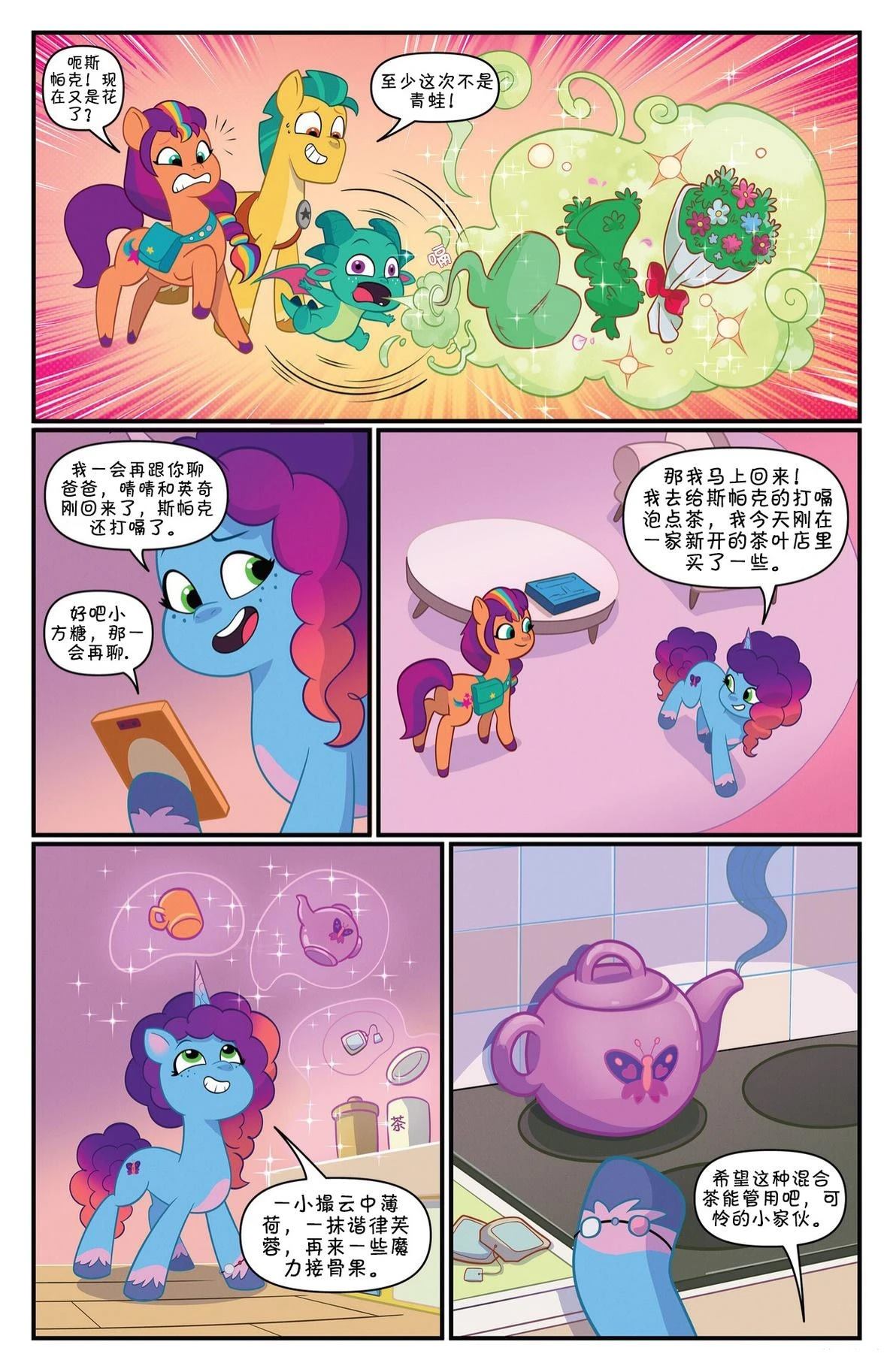 马湾秘辛系列0117