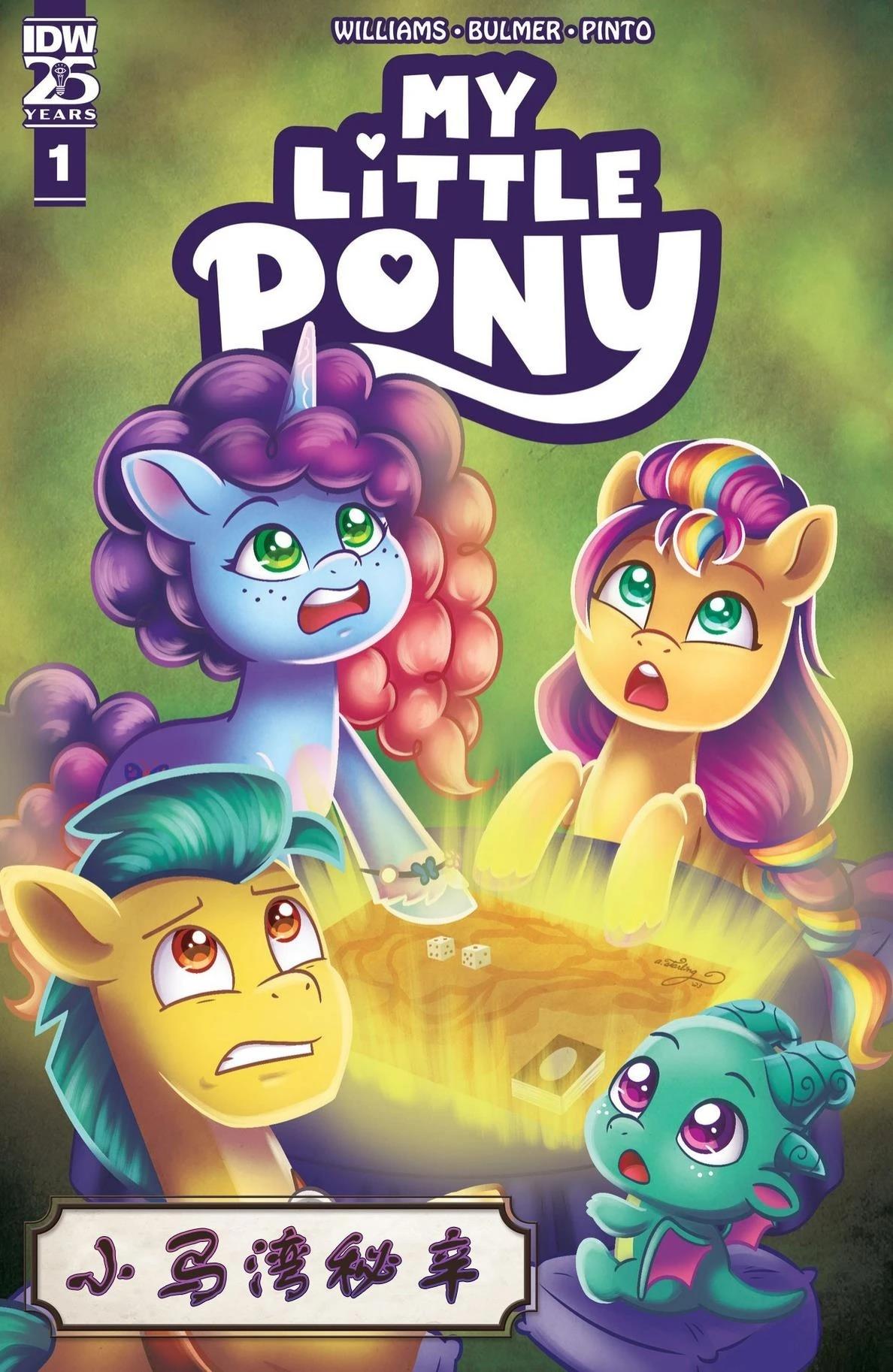 马湾秘辛系列011