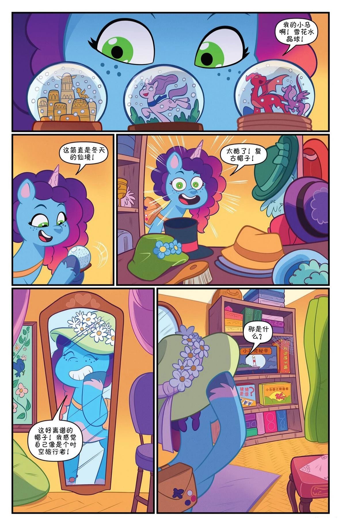 马湾秘辛系列0112