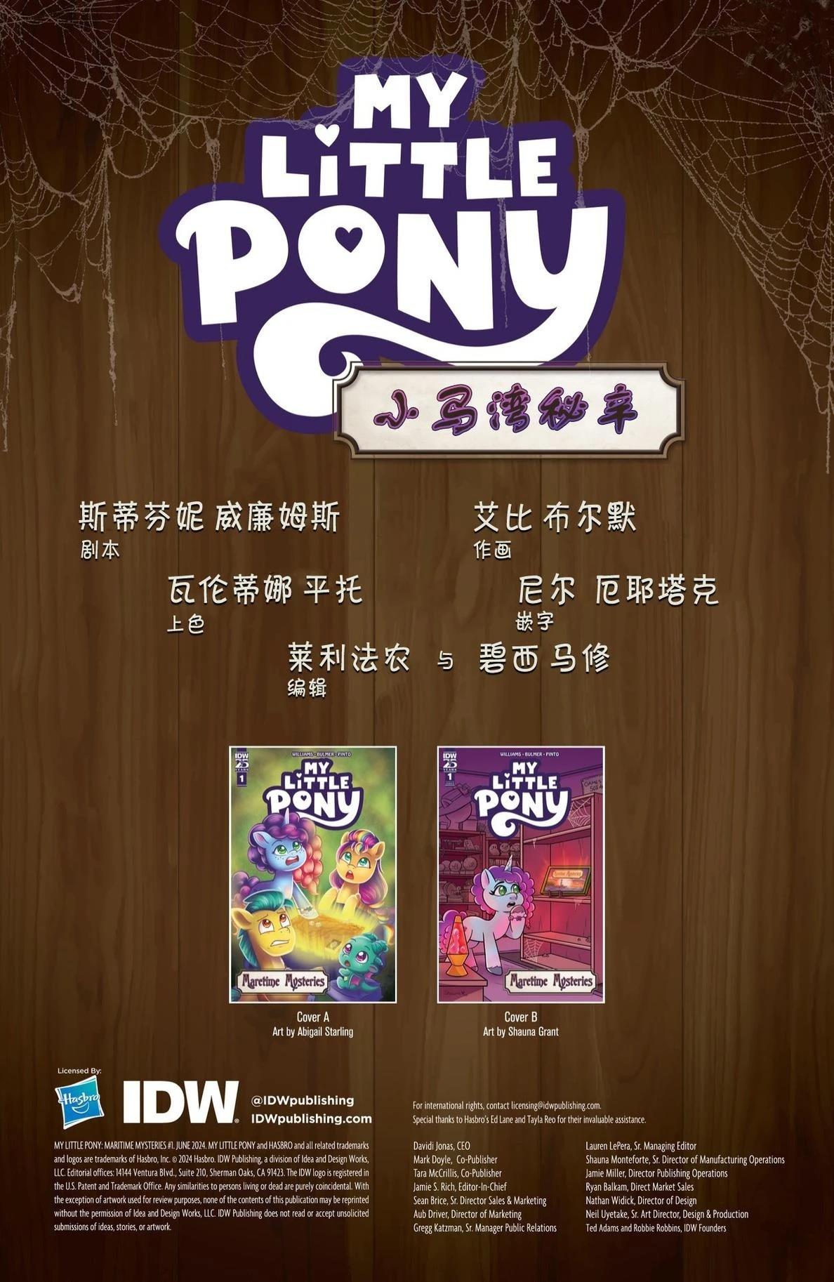 马湾秘辛系列012