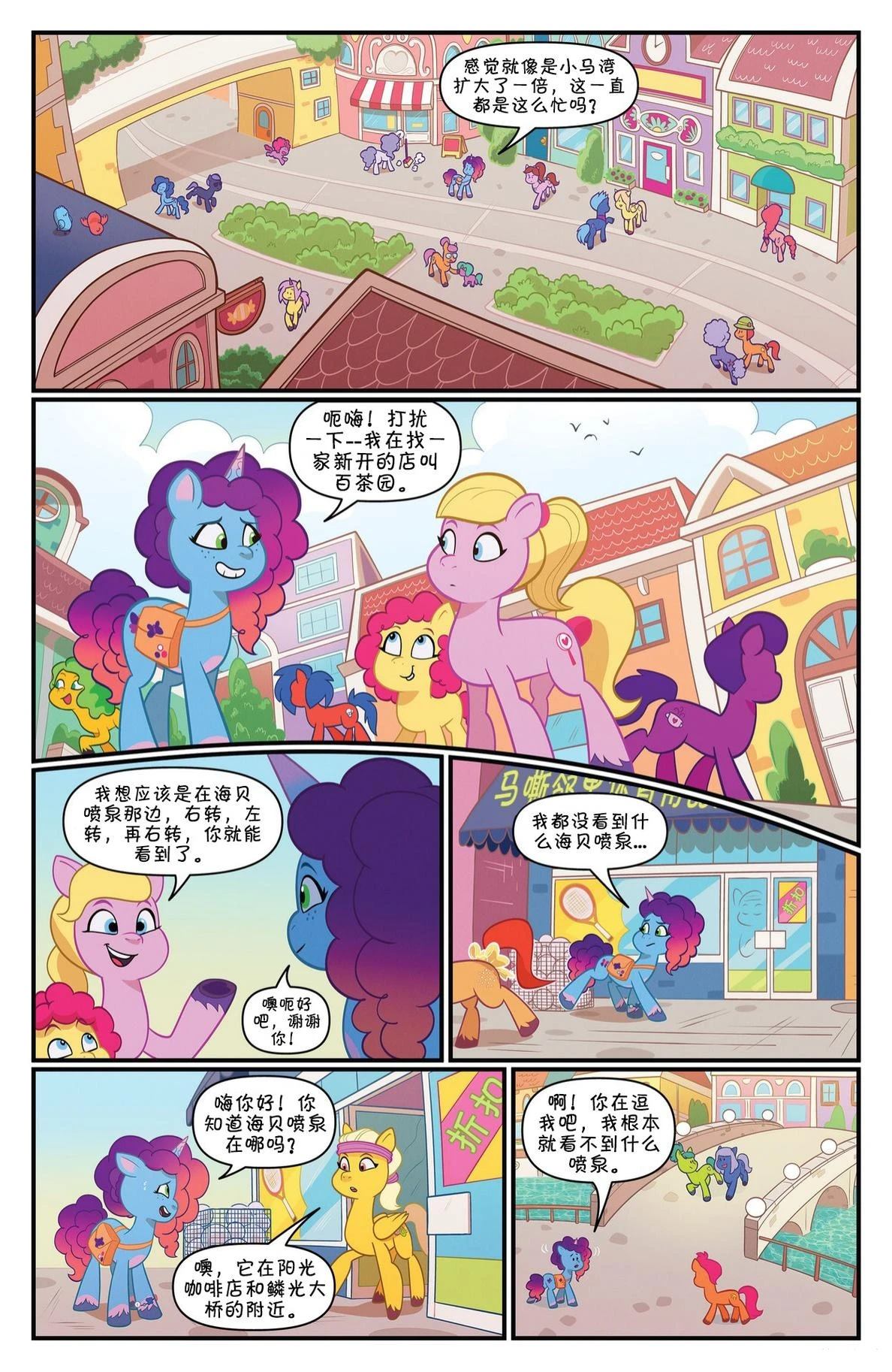 马湾秘辛系列019