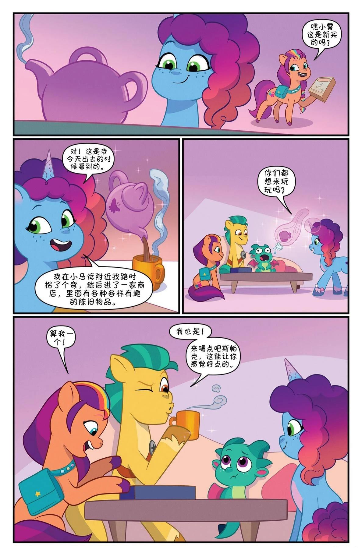 马湾秘辛系列0118