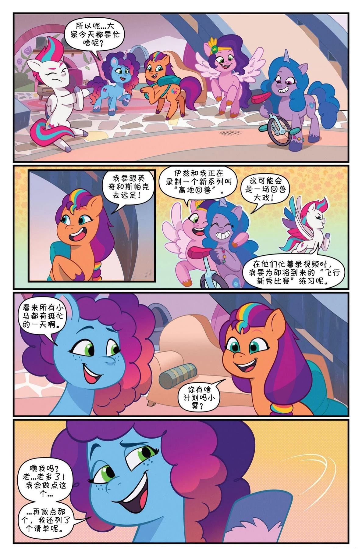 马湾秘辛系列013