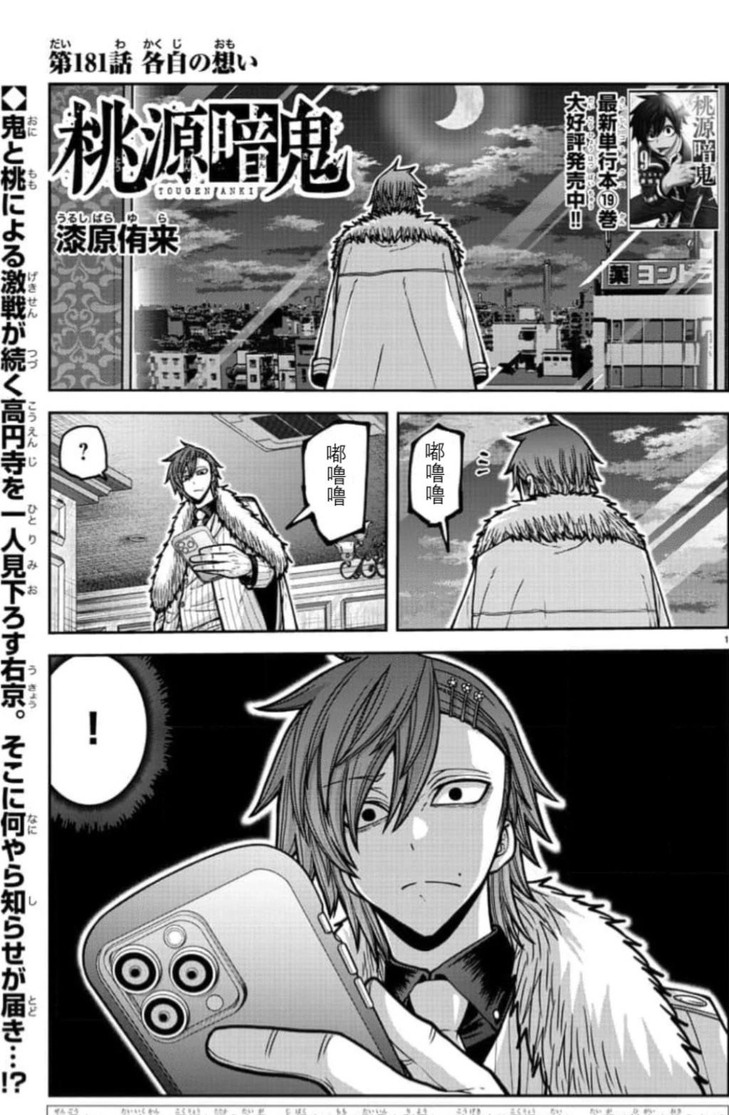 第181话1