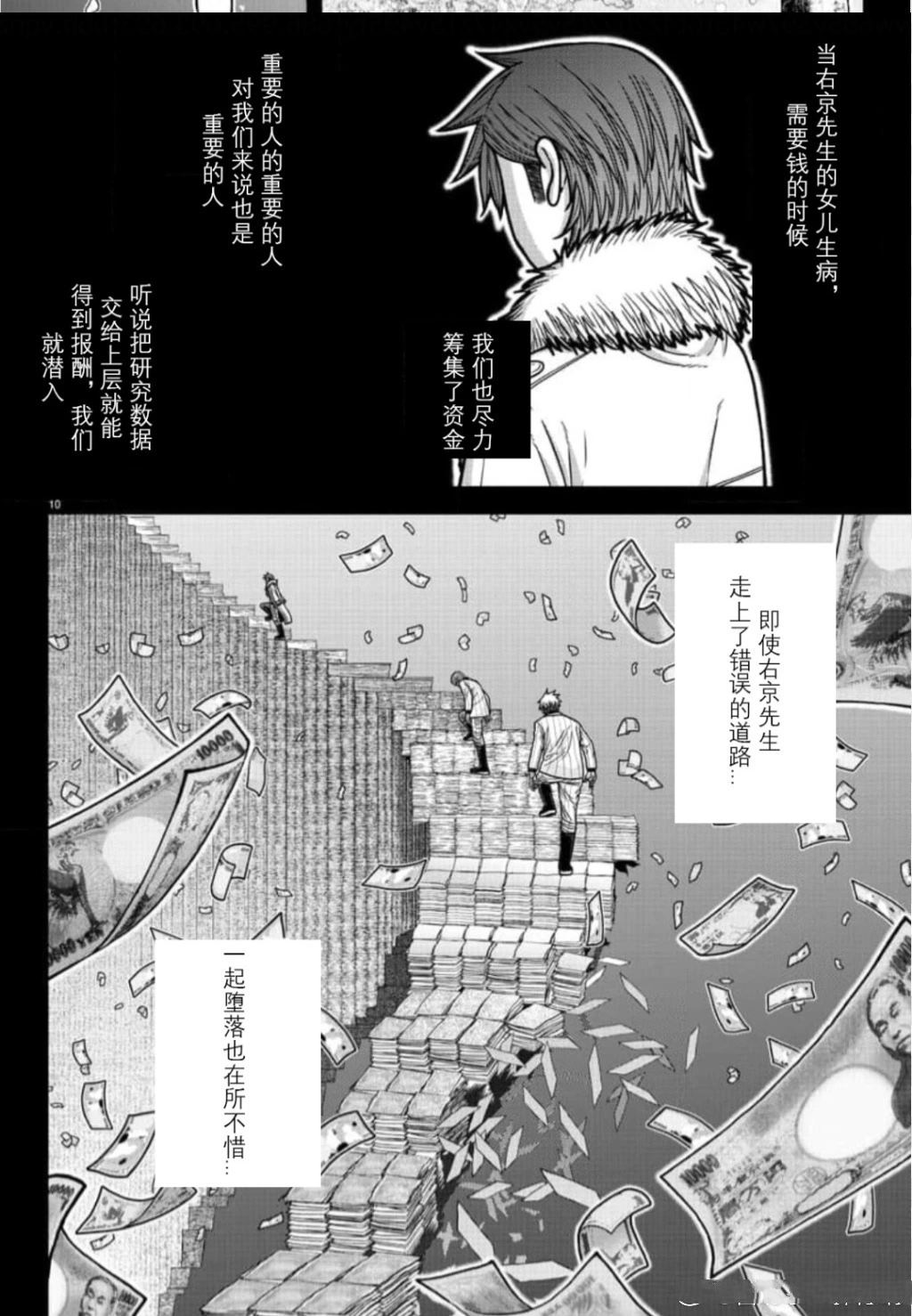 第184话10