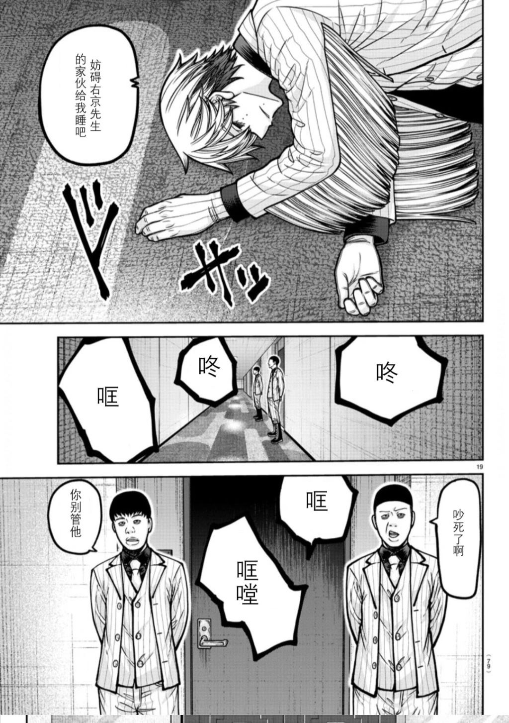 第185话19