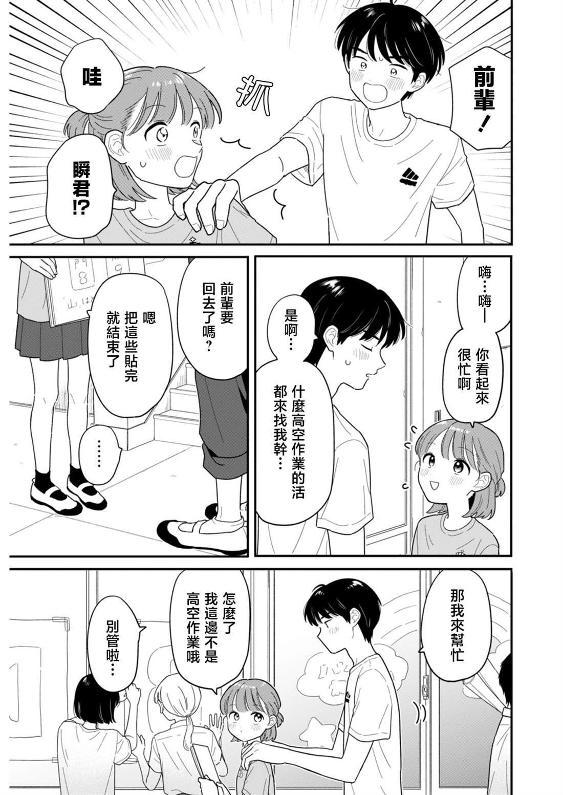 第46话7