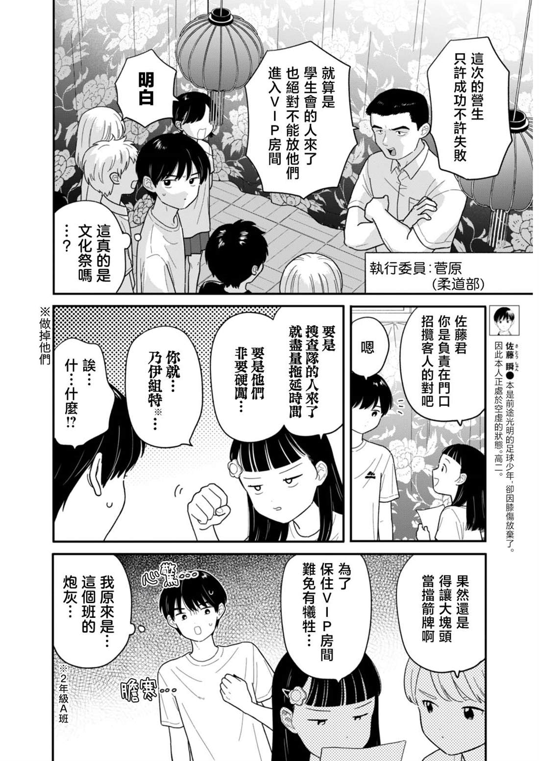 第46话2