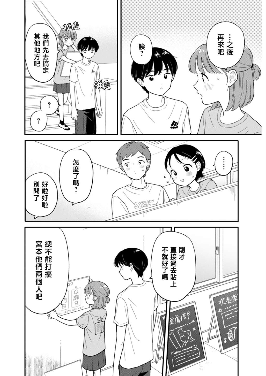 第46话10