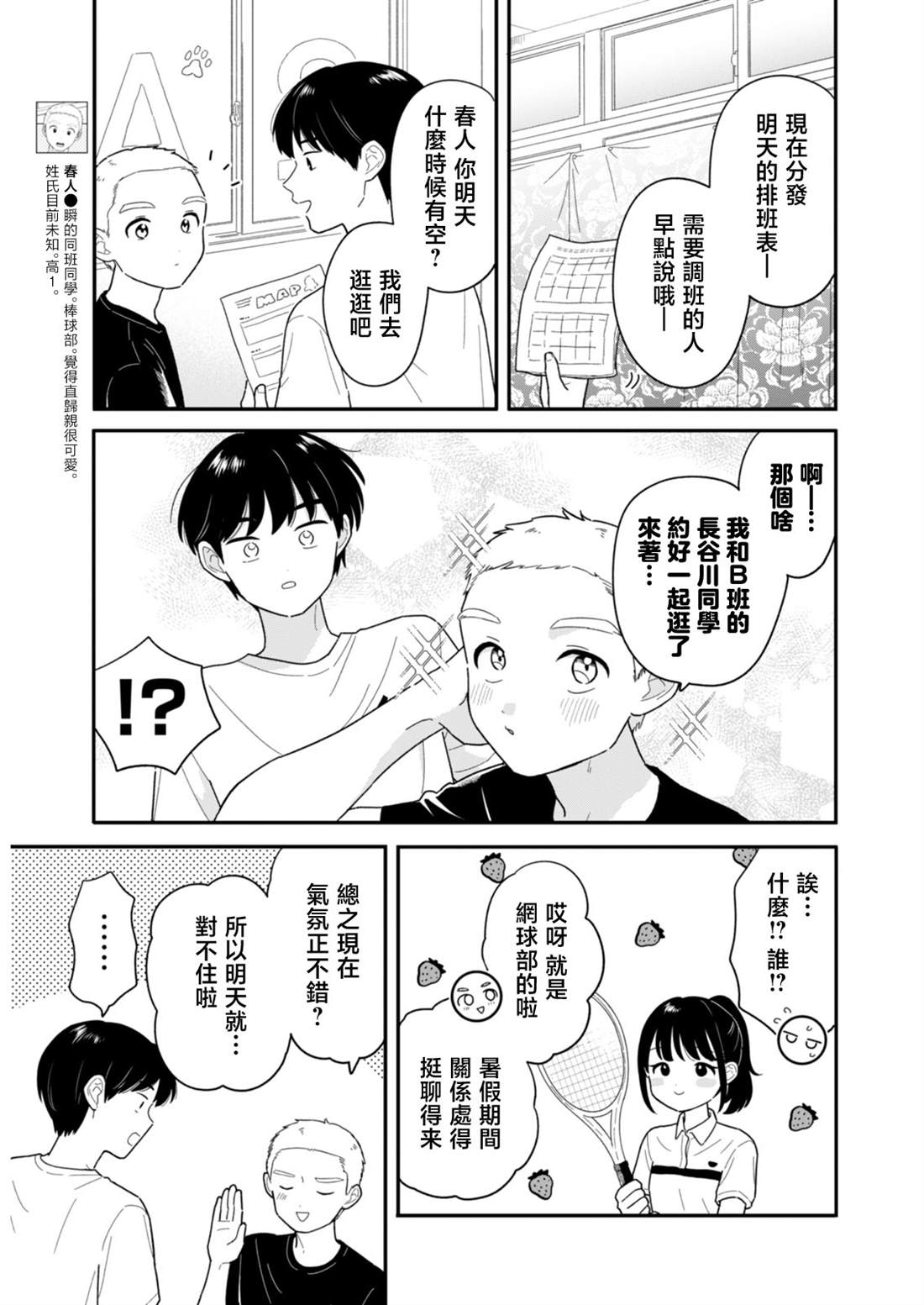 第46话3