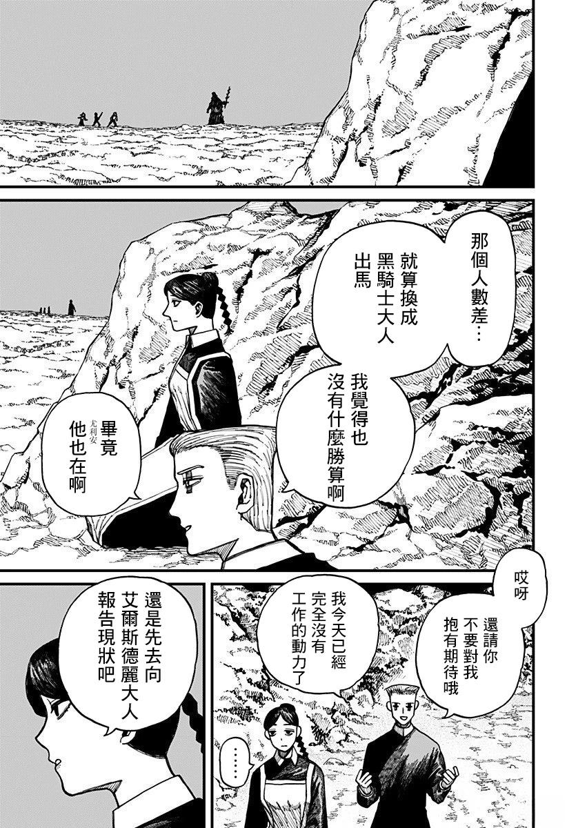 第61话9