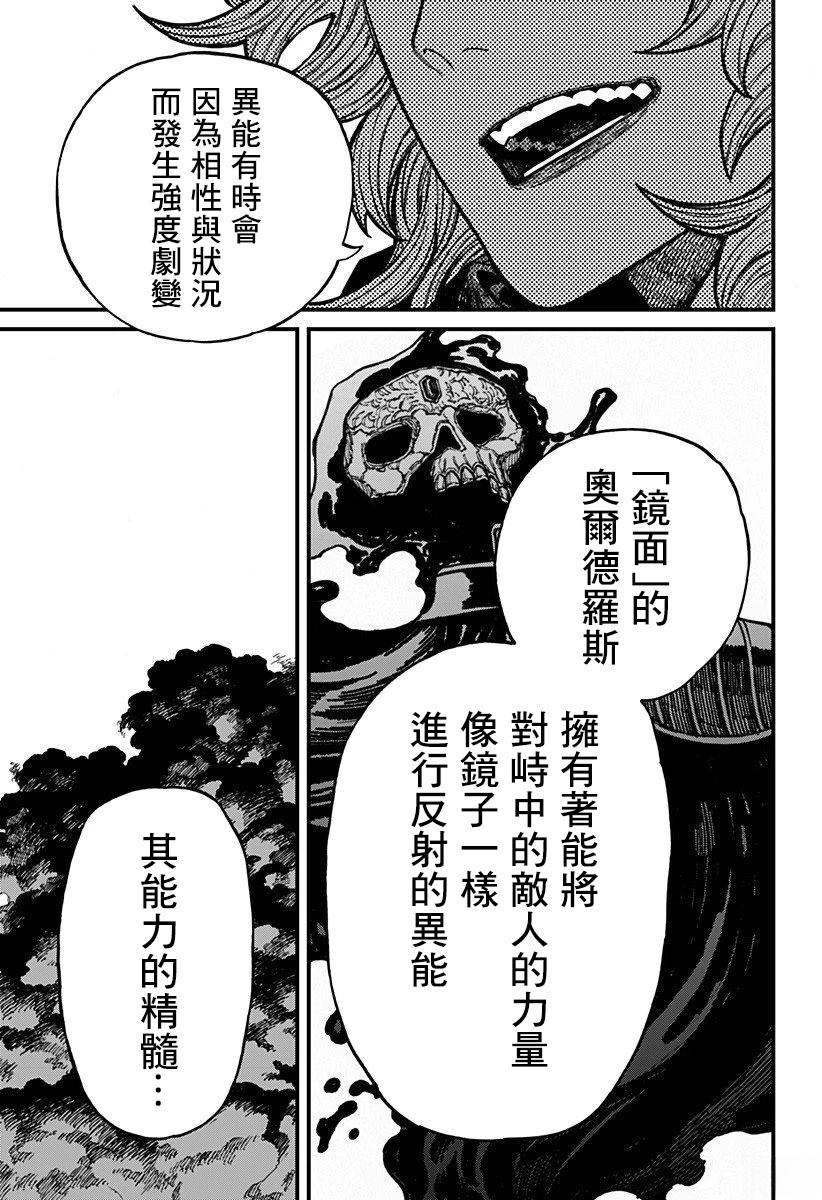 第66话15