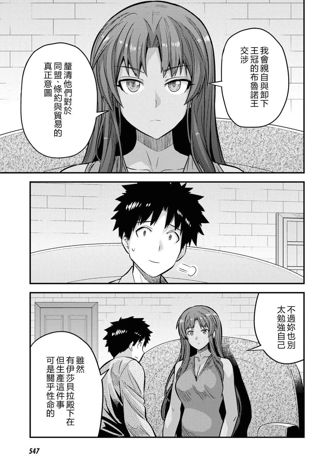 第75话35