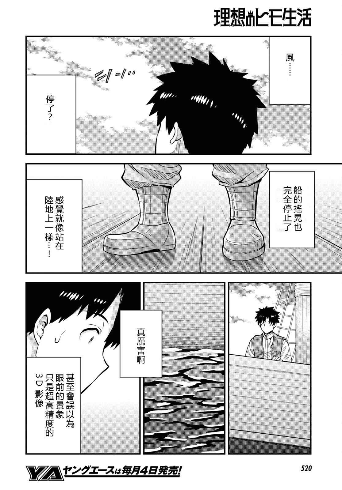 第75话8