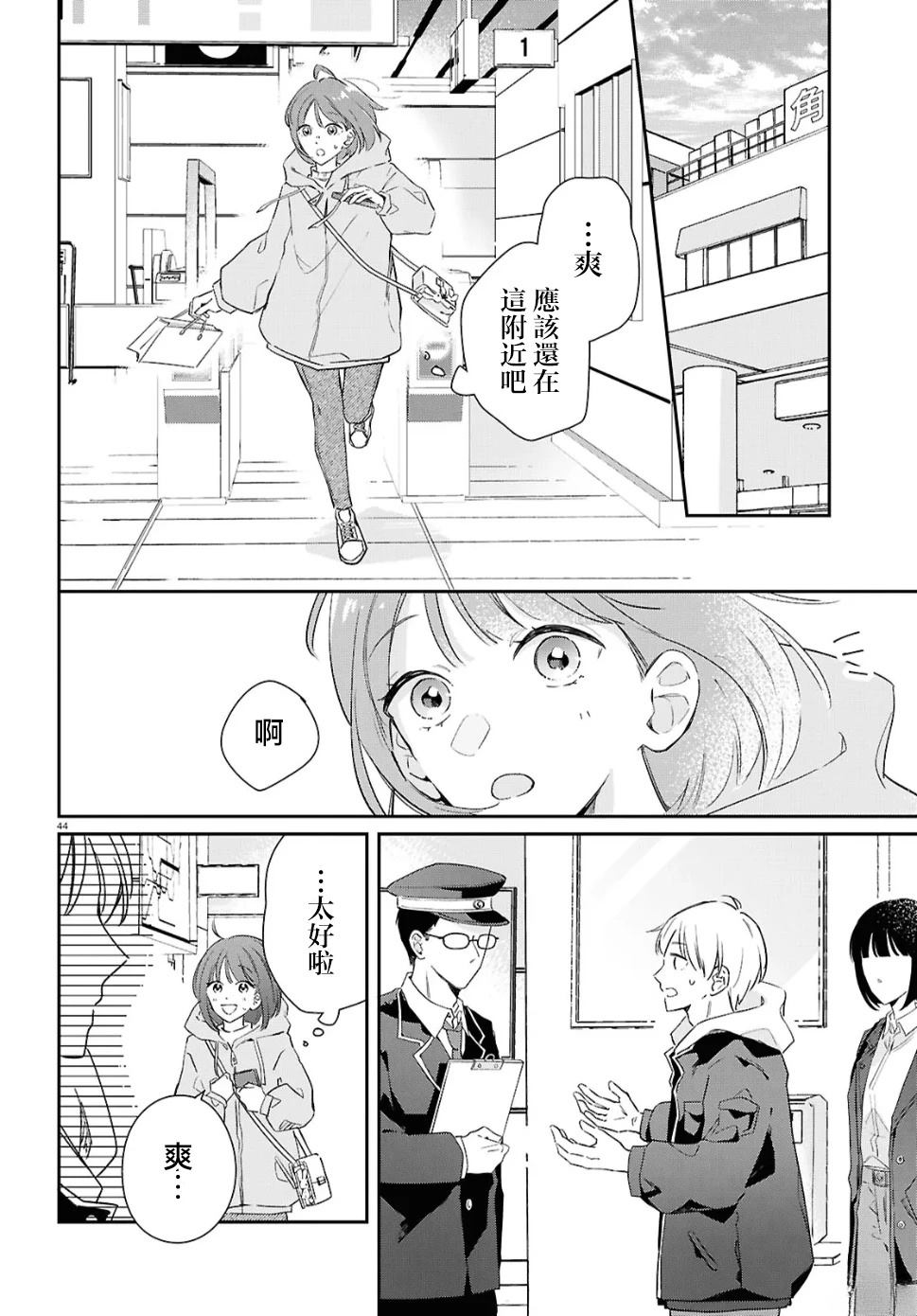 第1话44