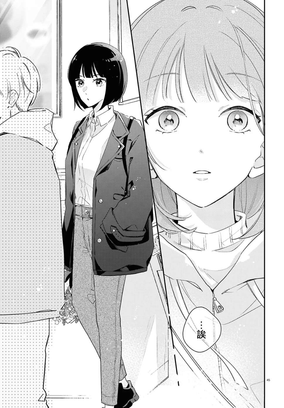 第1话45