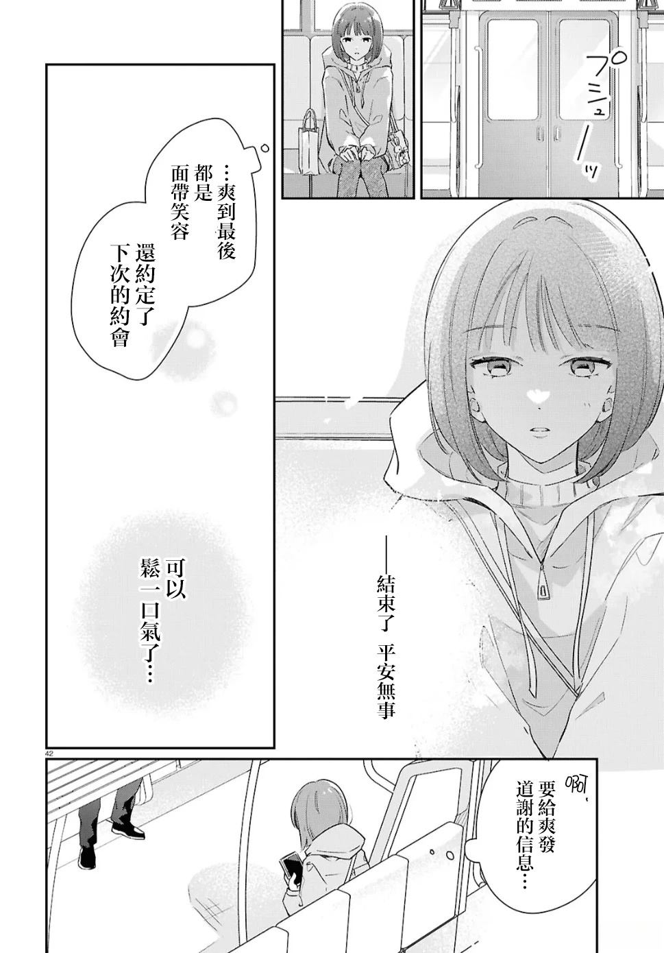 第1话42