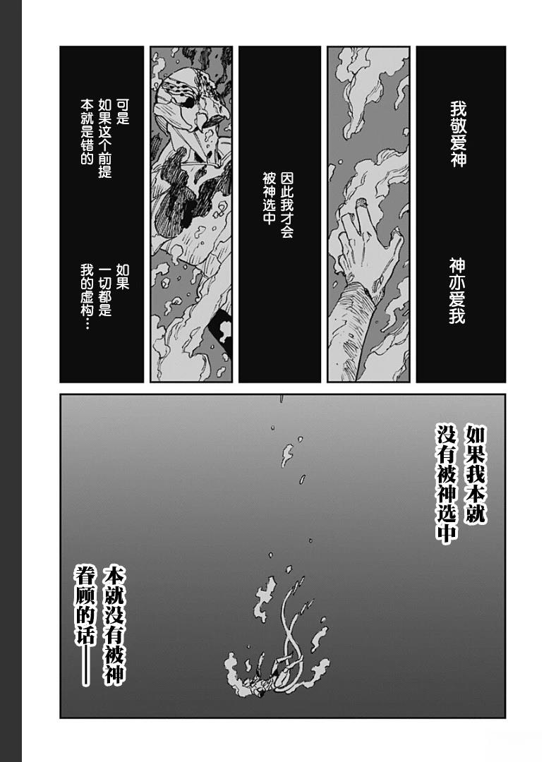 第36话13