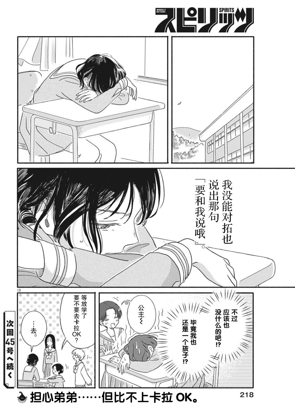 第9话18