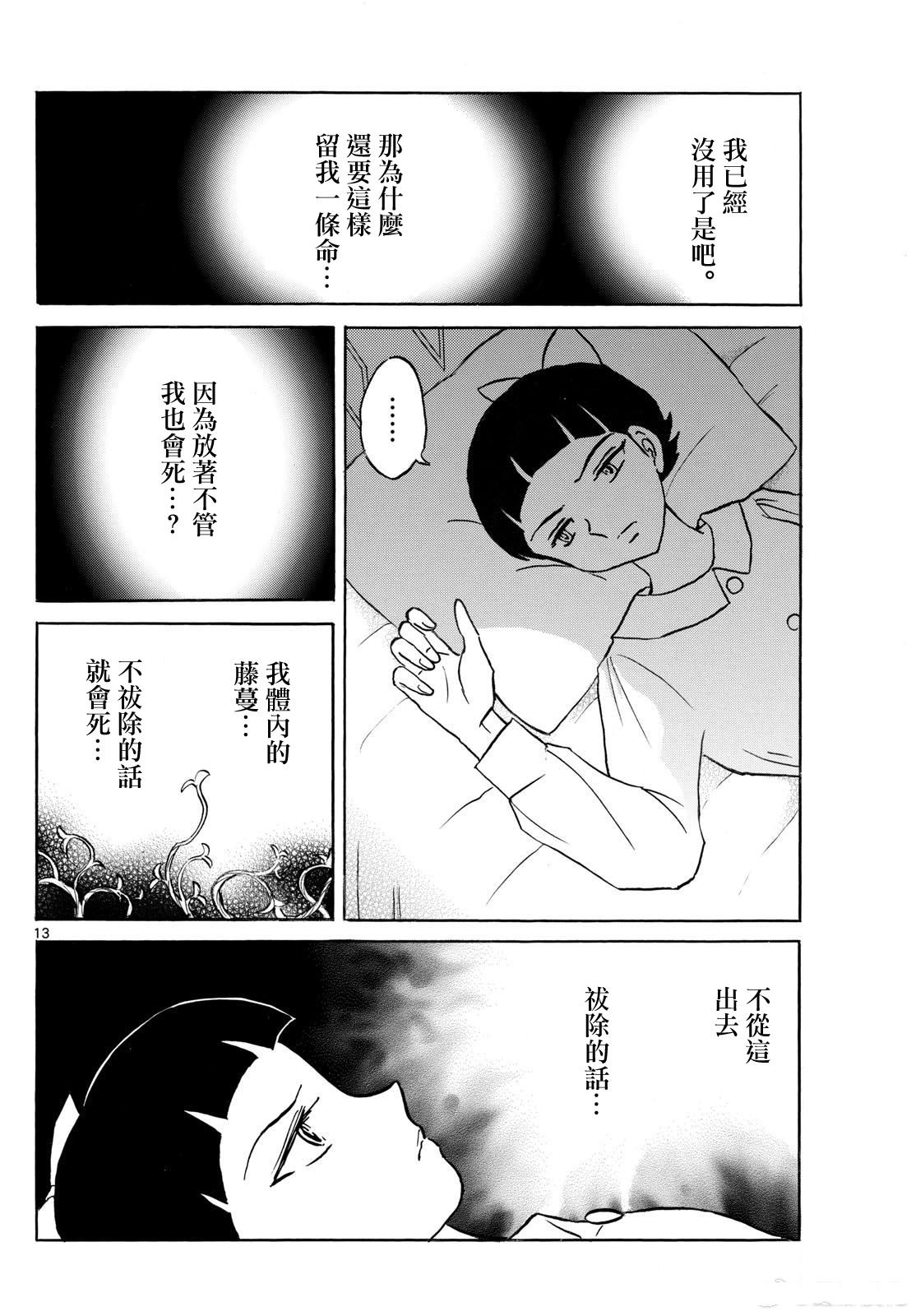 第297话14