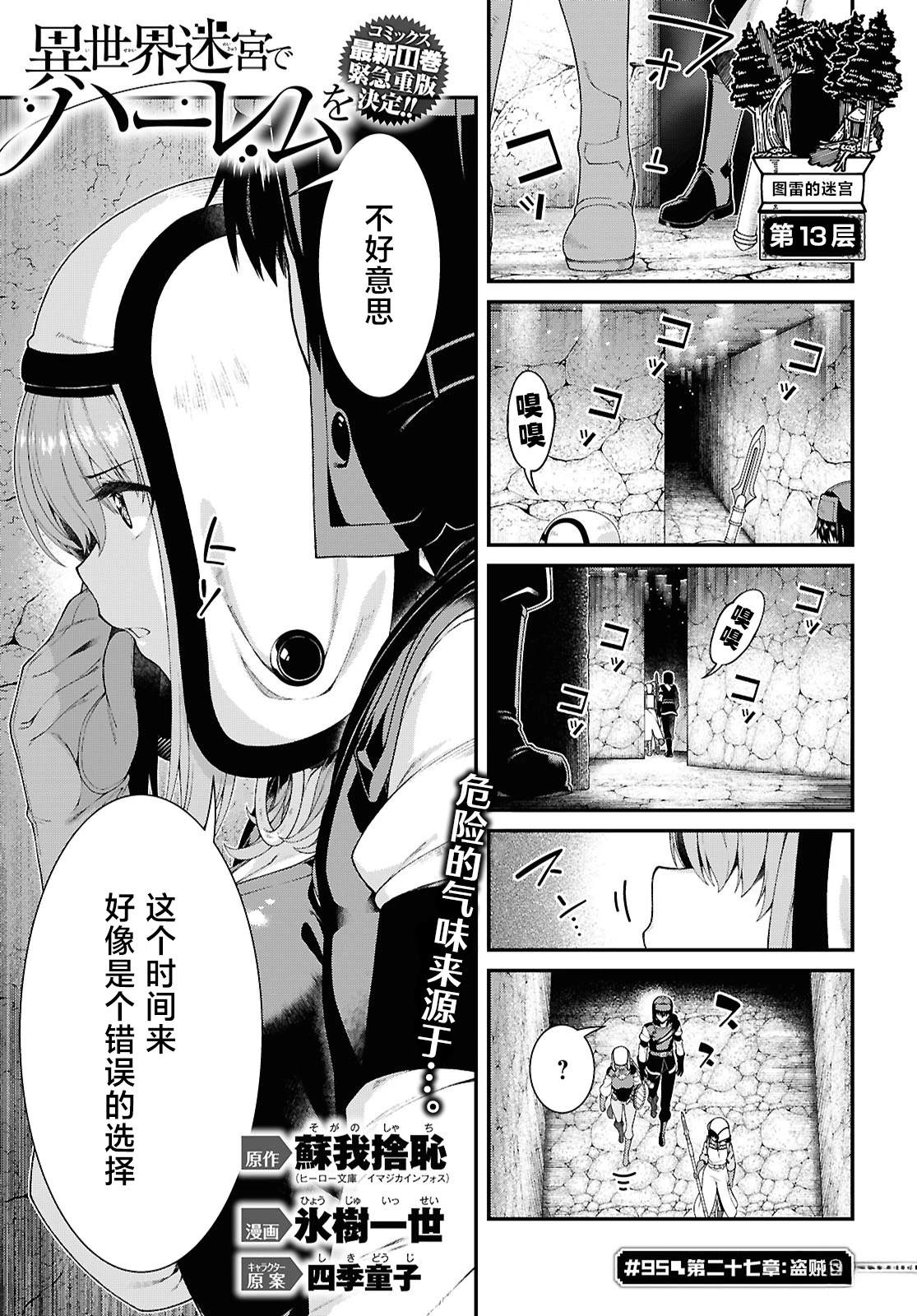 第95话1