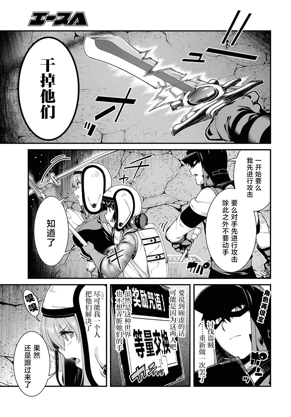 第95话5