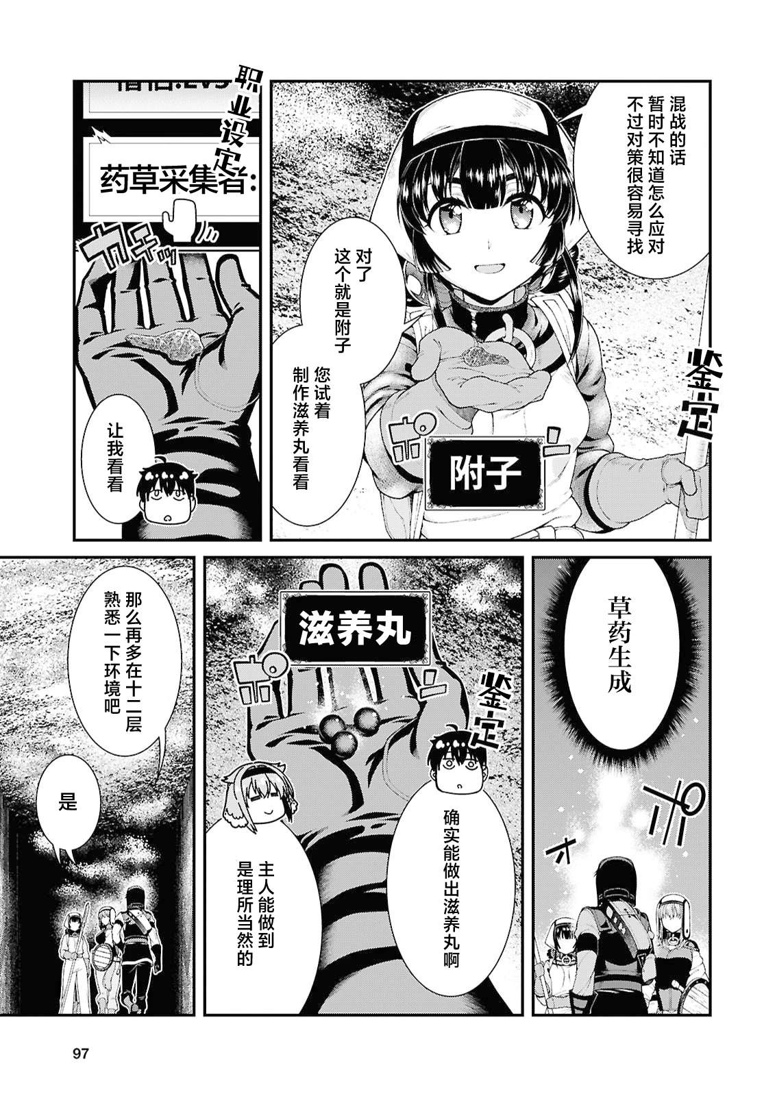 第97话7