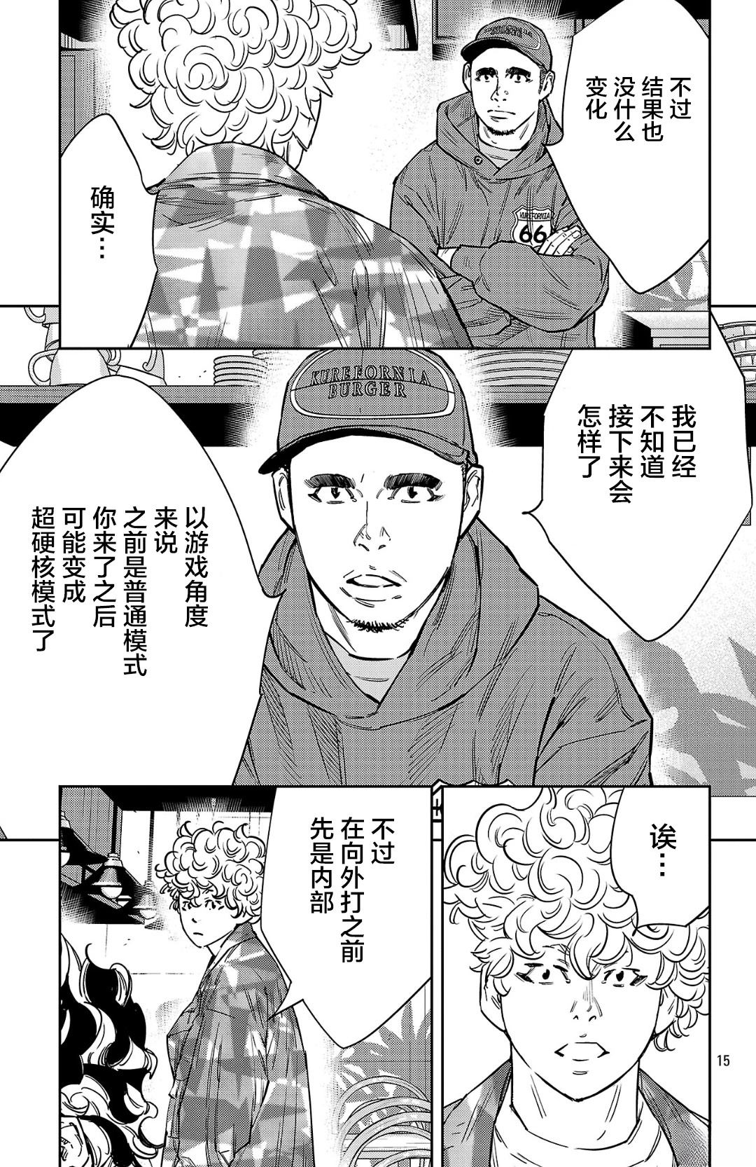 第159话15
