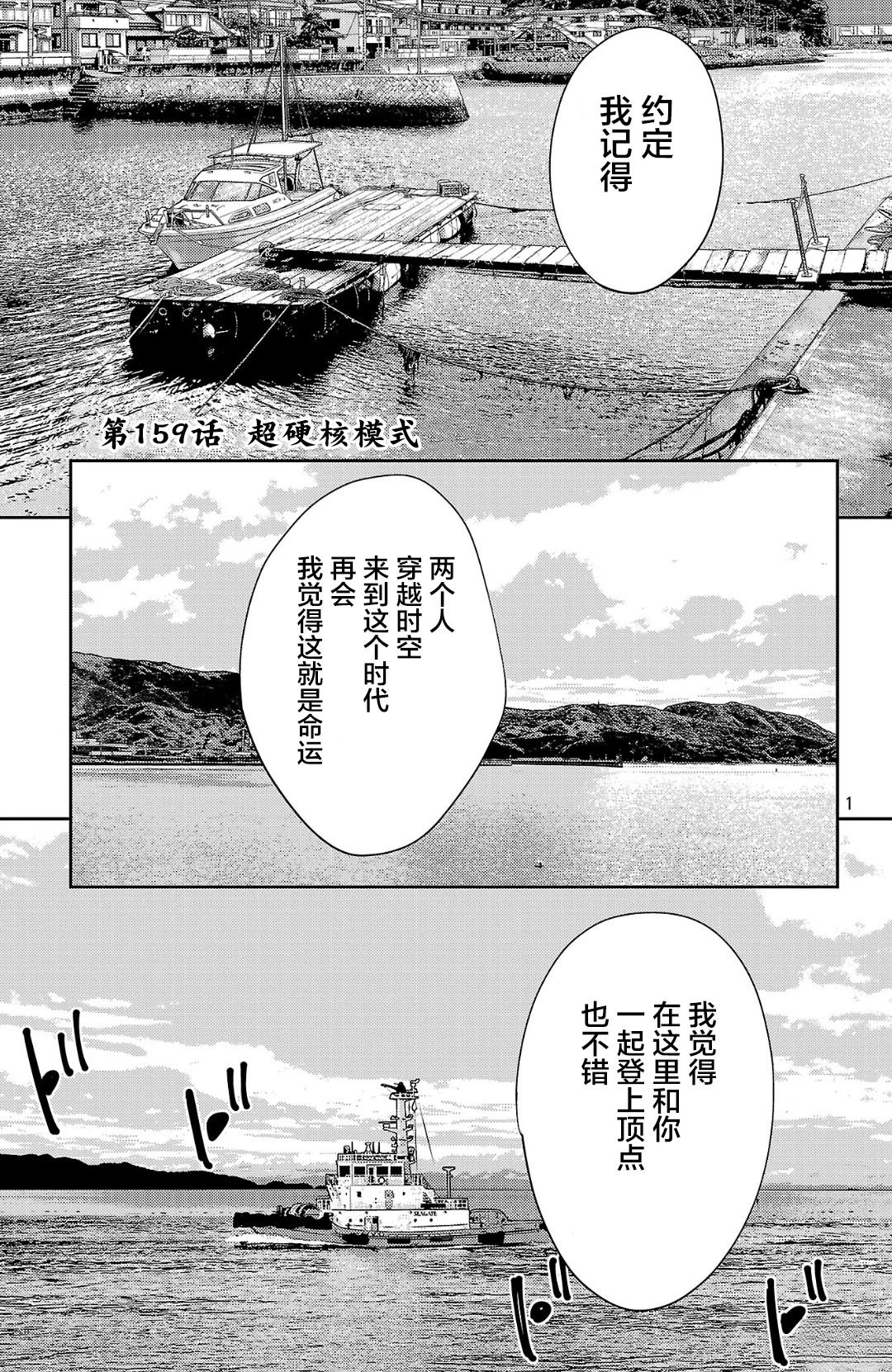 第159话1