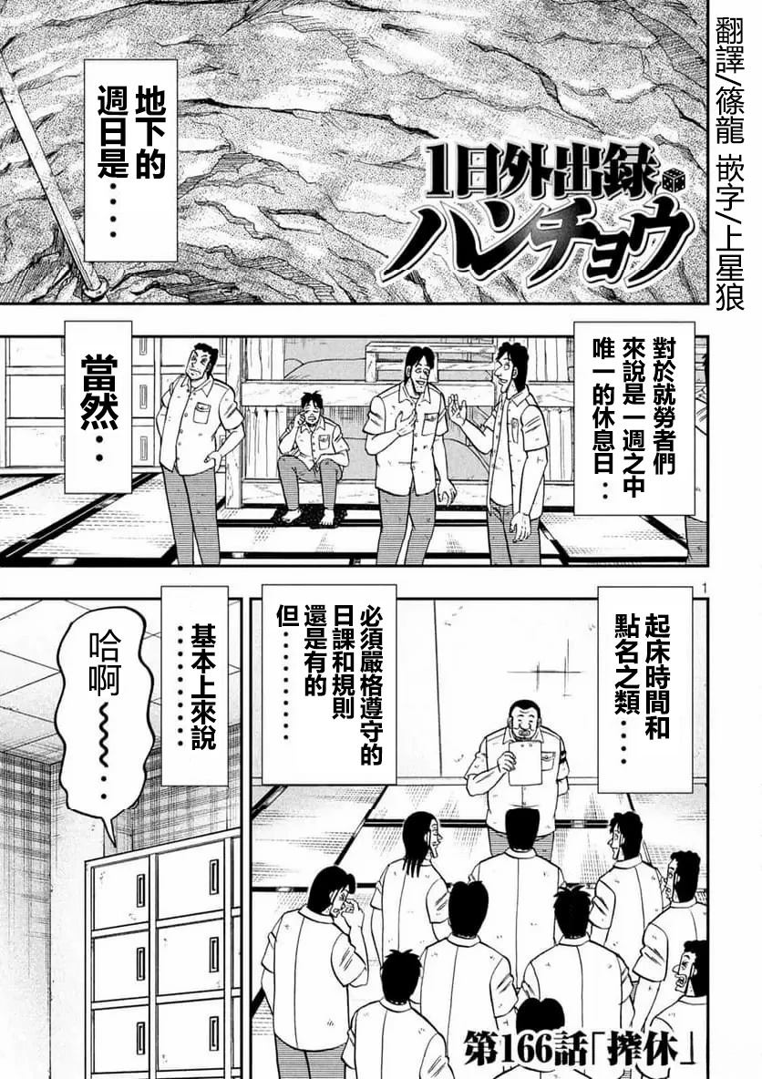 第166话1