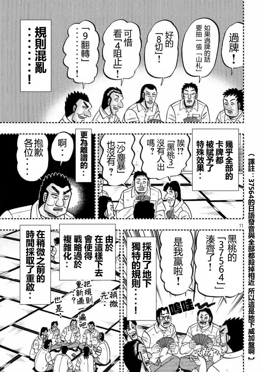 第166话11