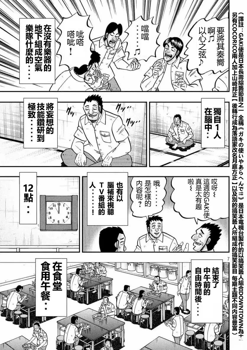 第166话7