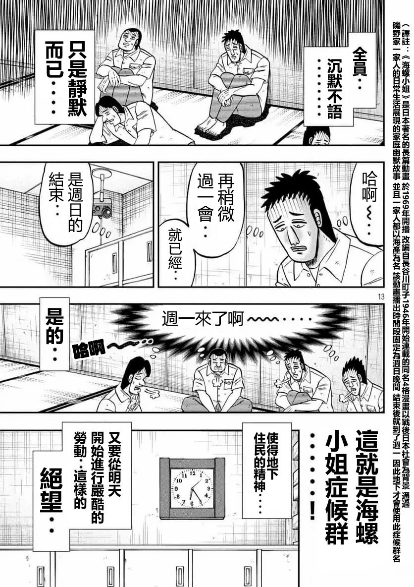 第166话13