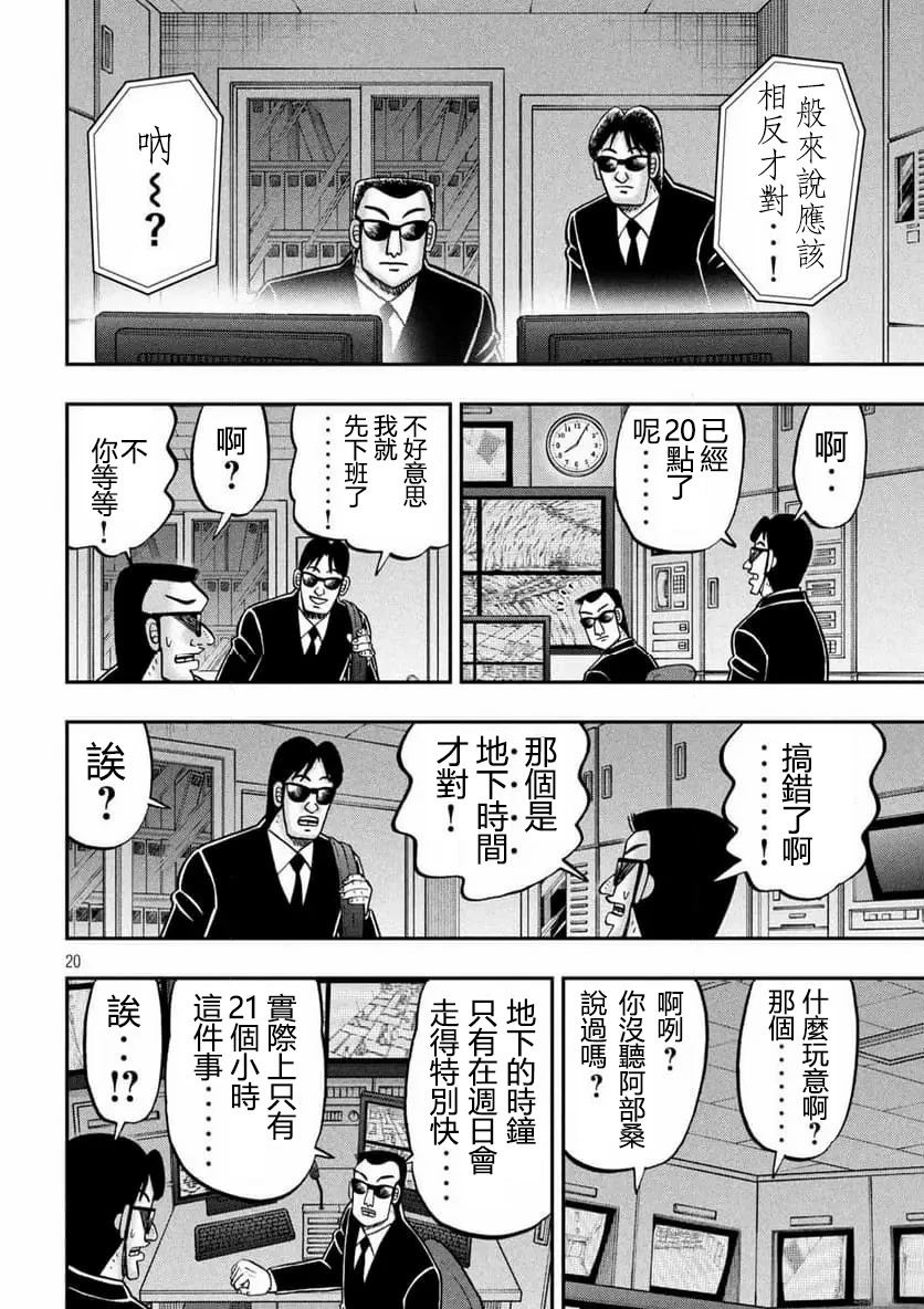 第166话20