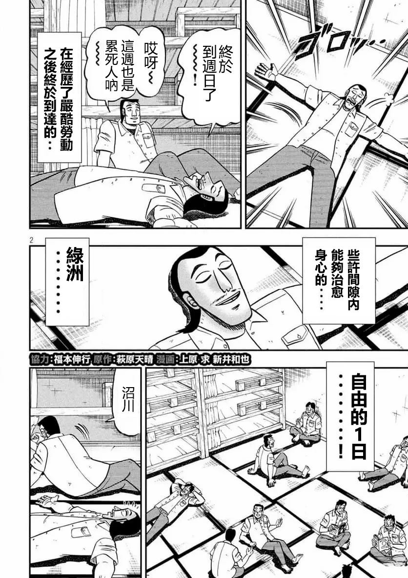 第166话2