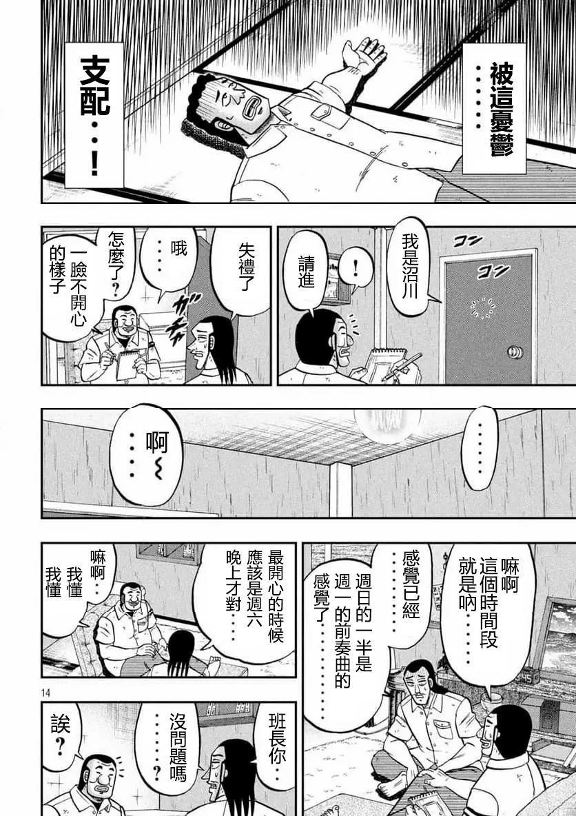 第166话14