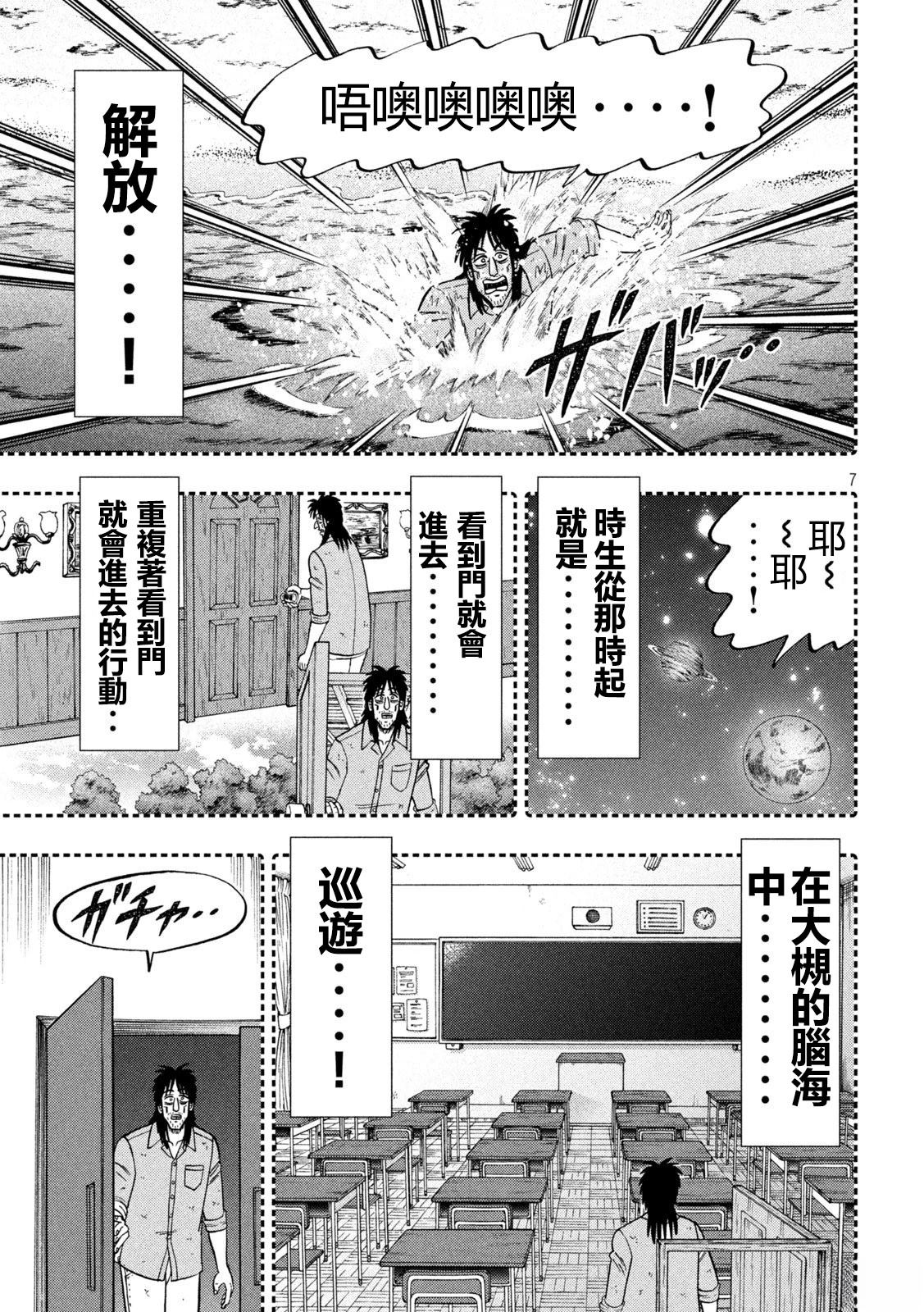 第167话7