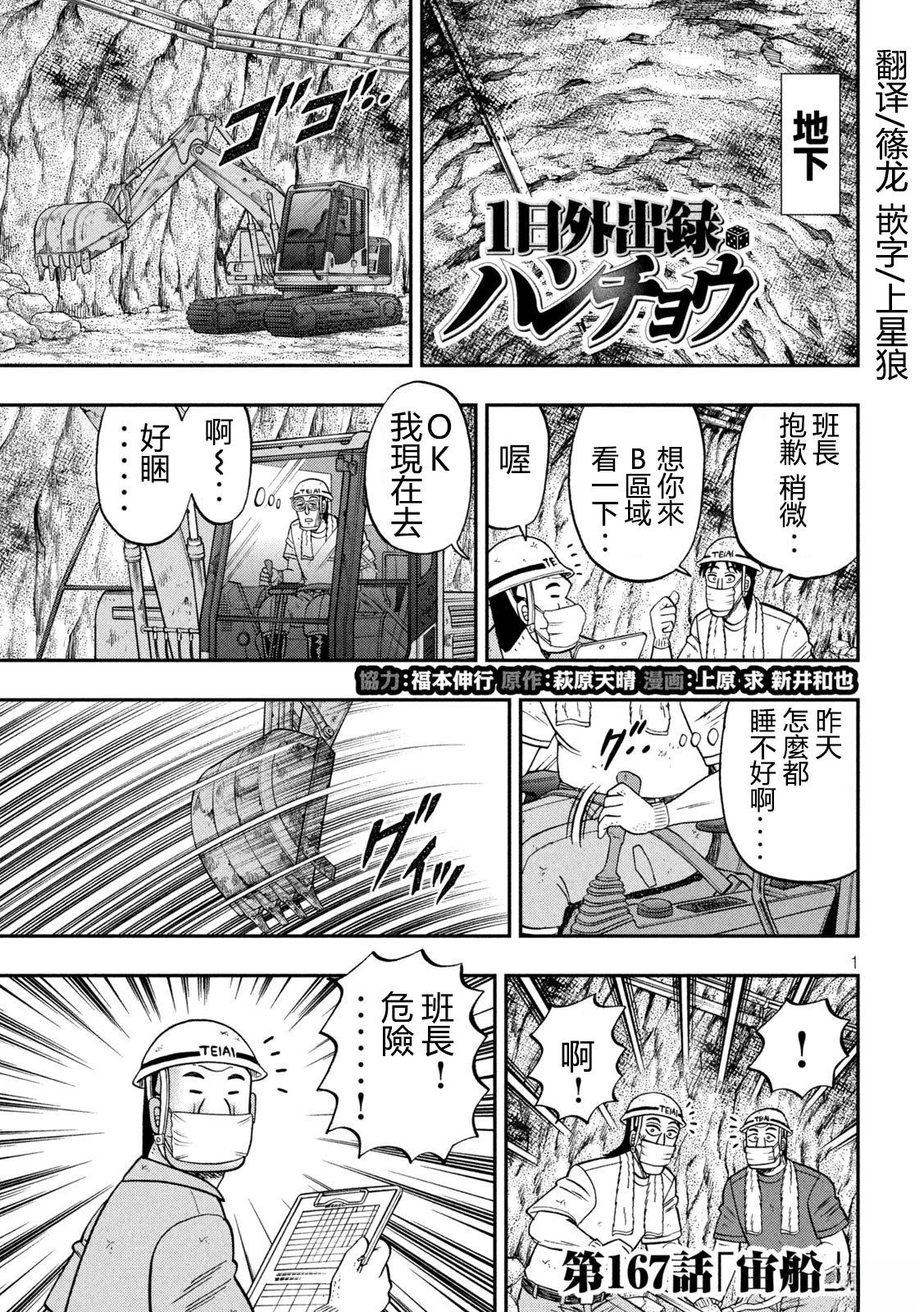 第167话1