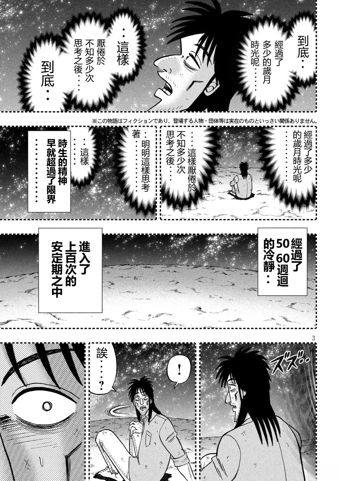 第167话3