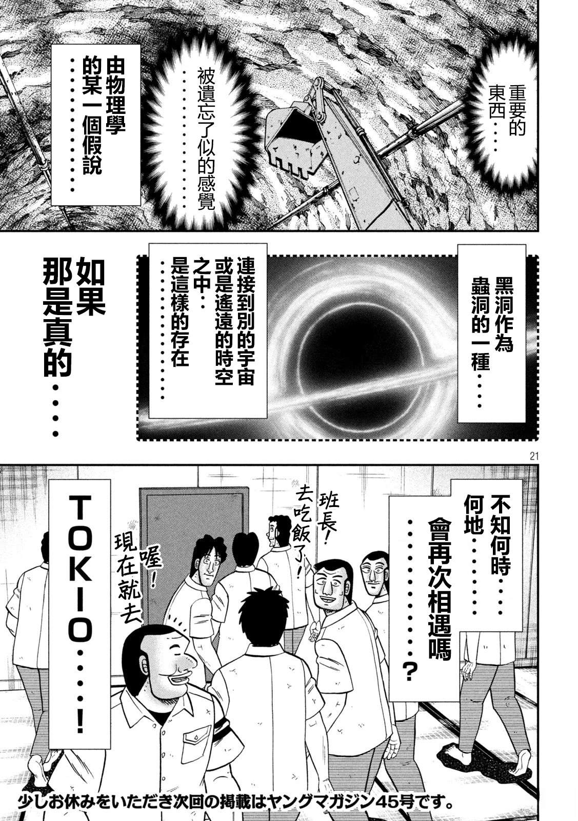 第167话21