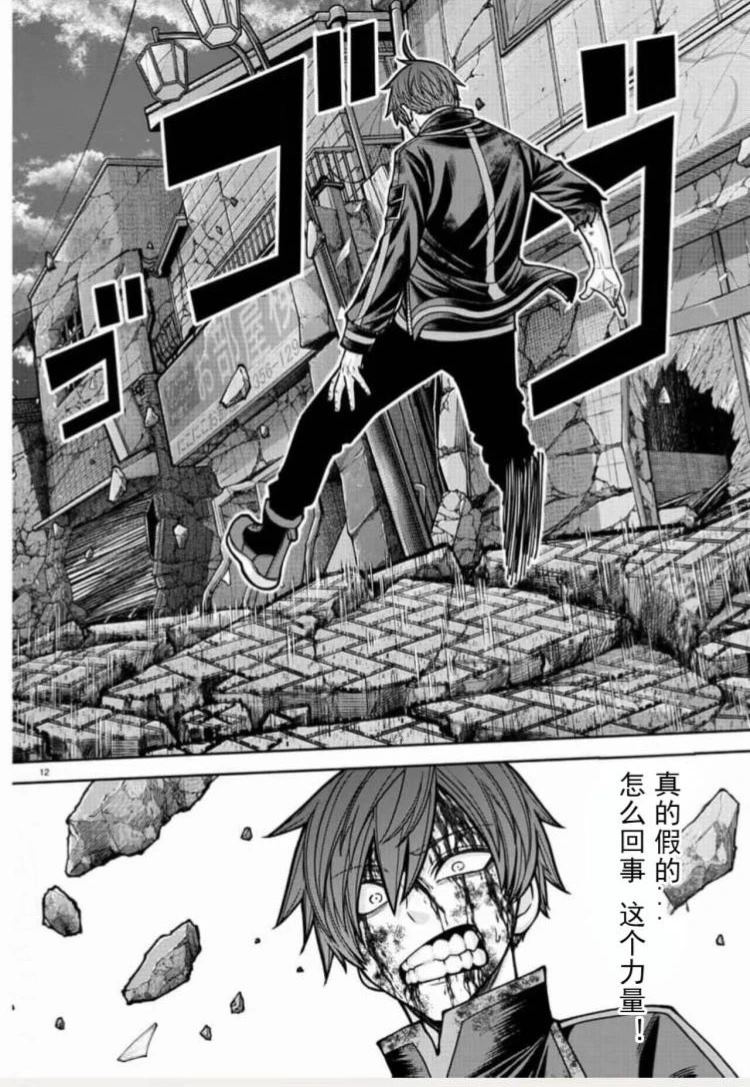 第198话12