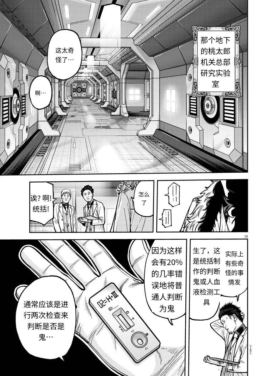 第206话13