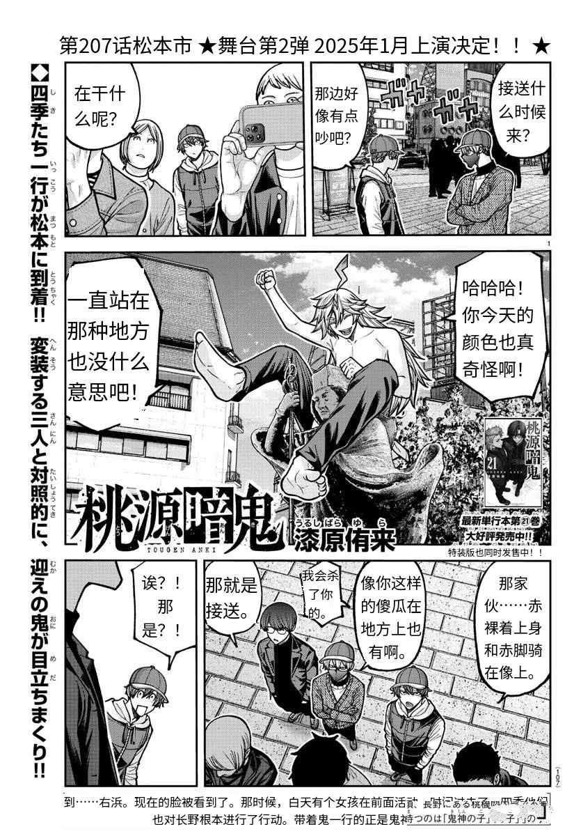 第207话1